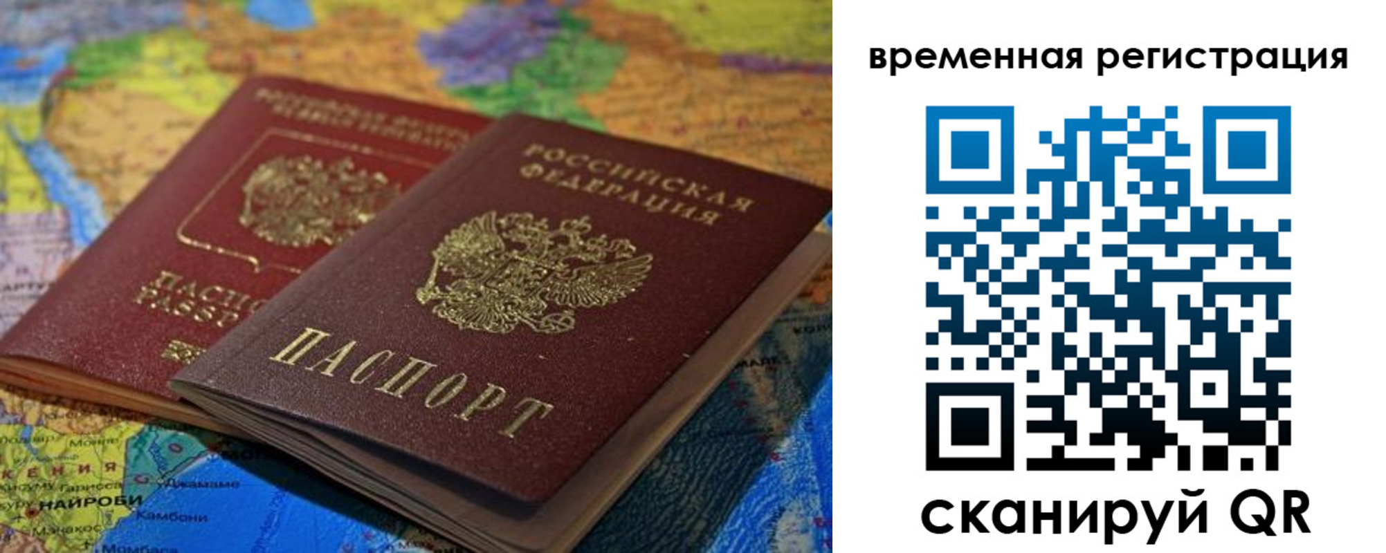 регистрация для дет. сада в Снежногорске