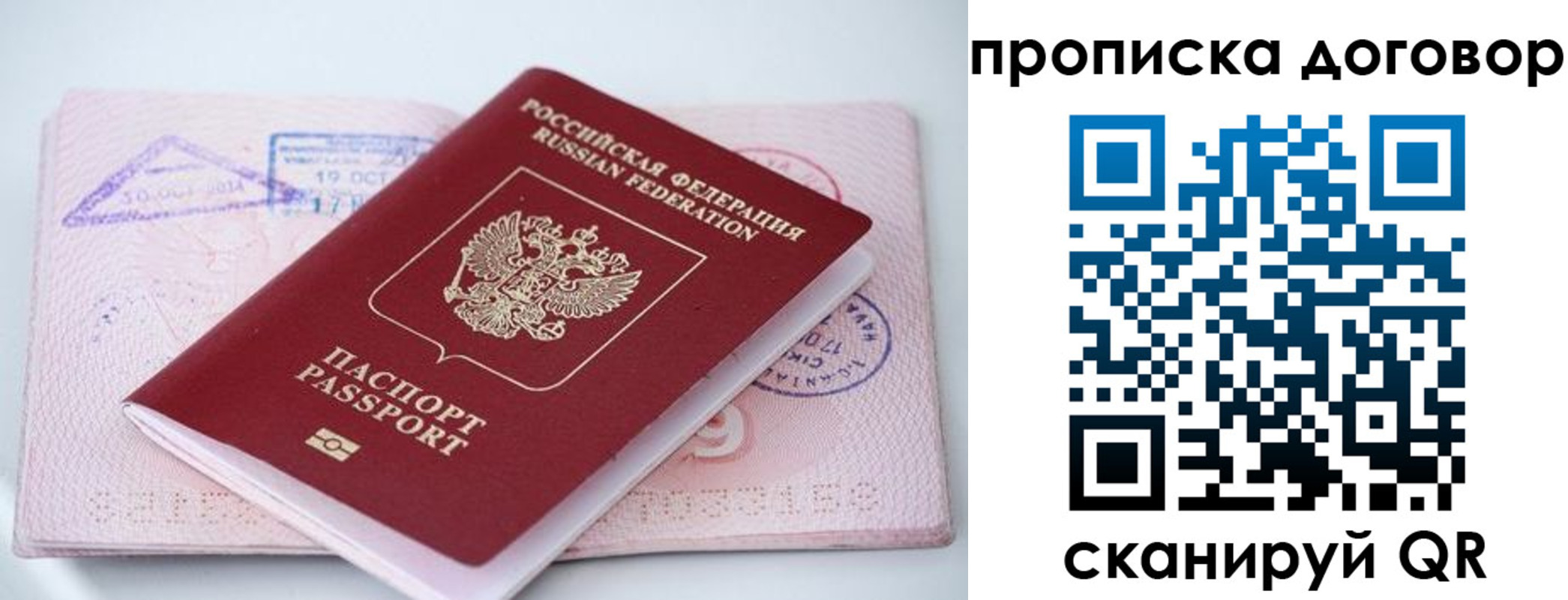 временная регистрация в Снежногорске