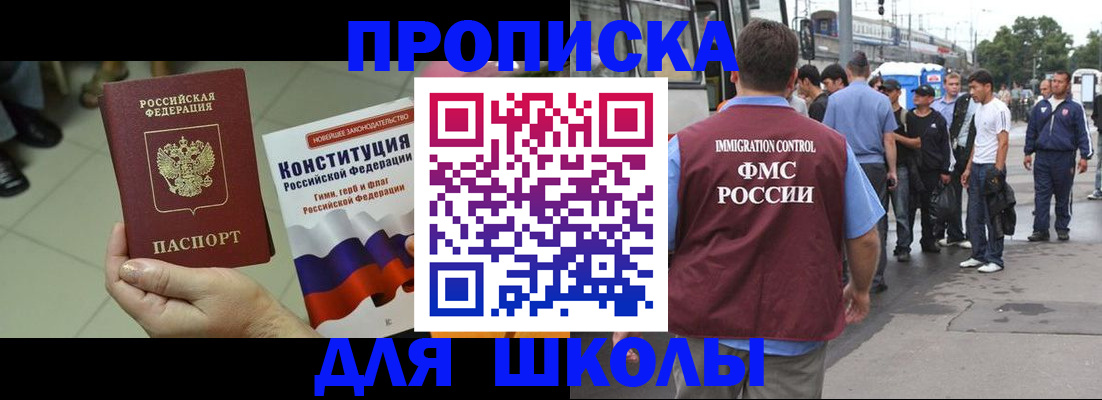 прописка для кредита в Снежногорске