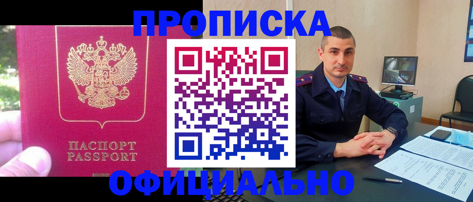 временная регистрация гарантия в Снежногорске