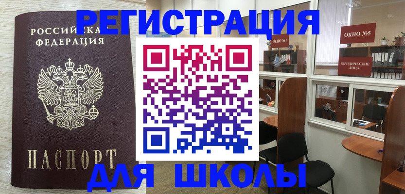 временная регистрация купить в Снежногорске