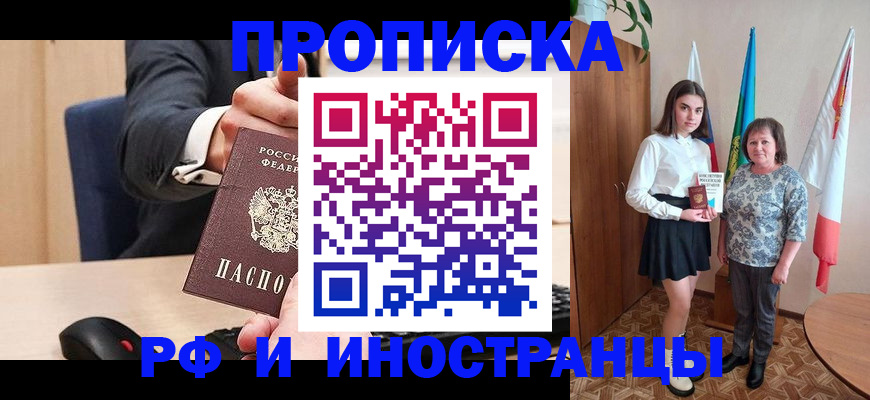 регистрация в Снежногорске