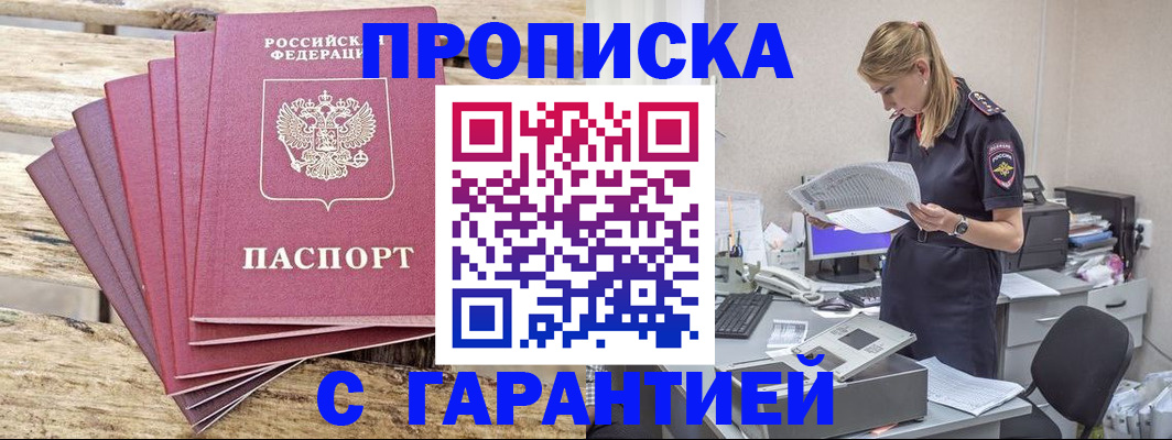 временная регистрация госуслуги в Снежногорске